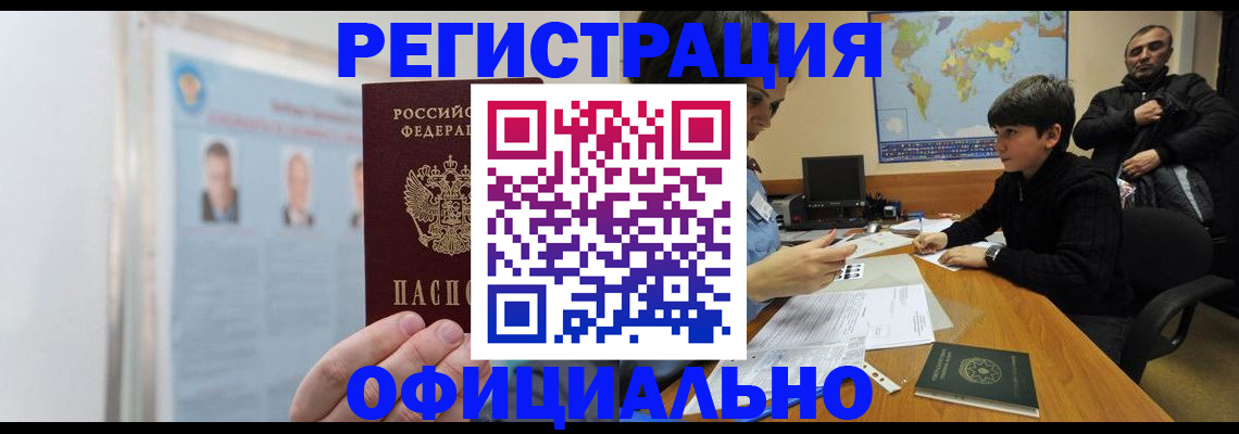 прописка поиск в Камешково