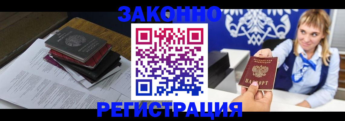 прописка регистрация в Камешково